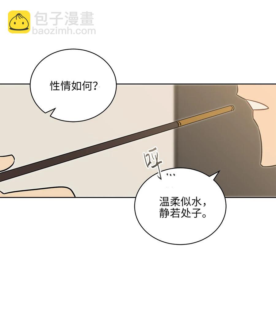 31 自掘坟墓的柳江延(1/2)-第31话