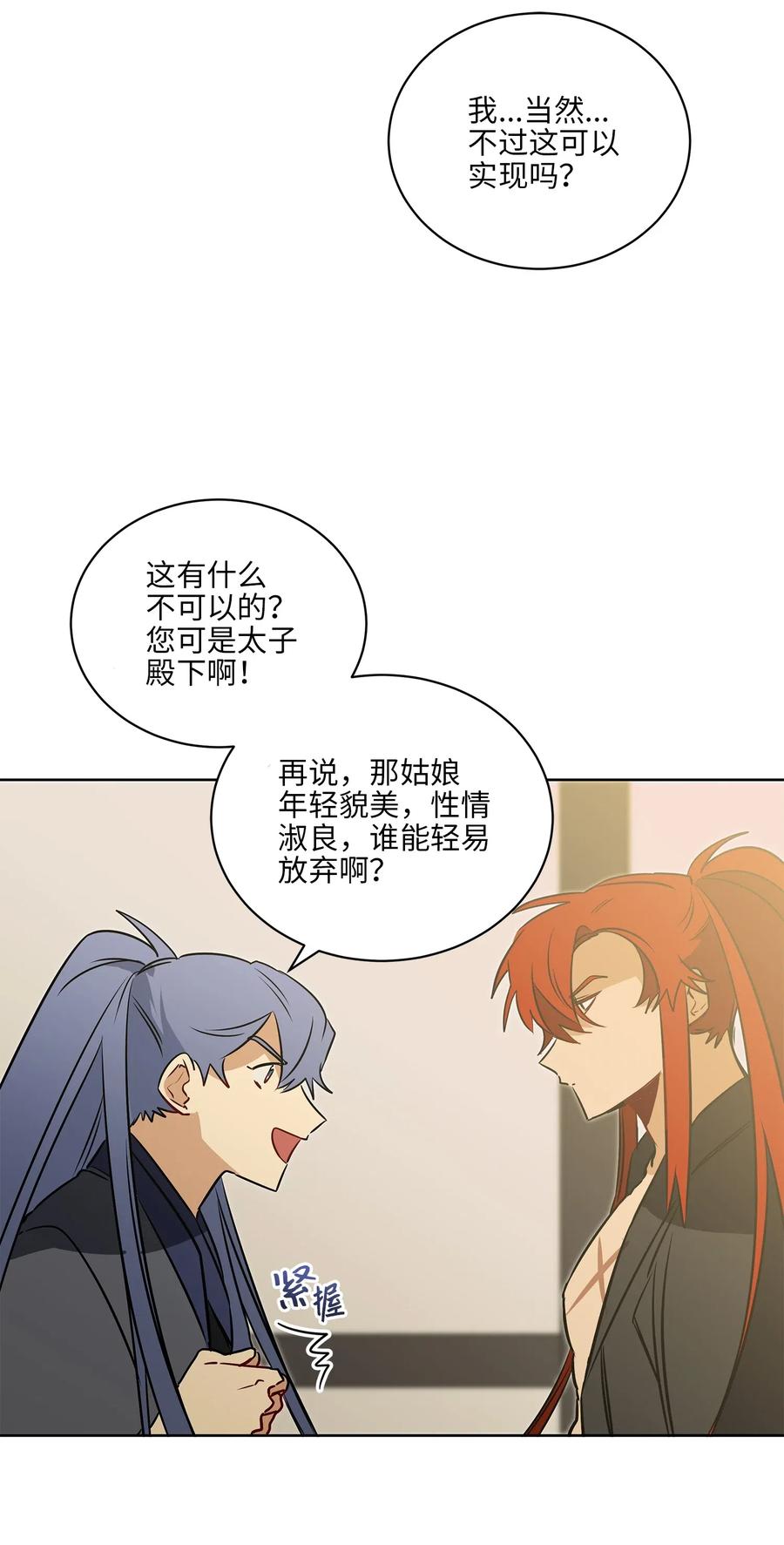 31 自掘坟墓的柳江延(1/2)-第31话
