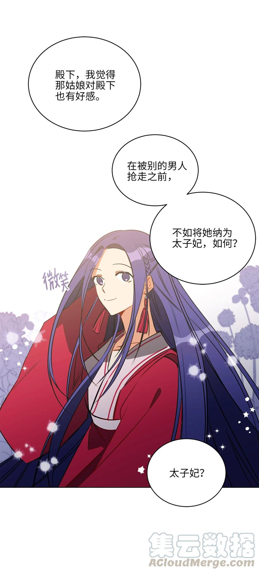 31 自掘坟墓的柳江延(1/2)-第31话