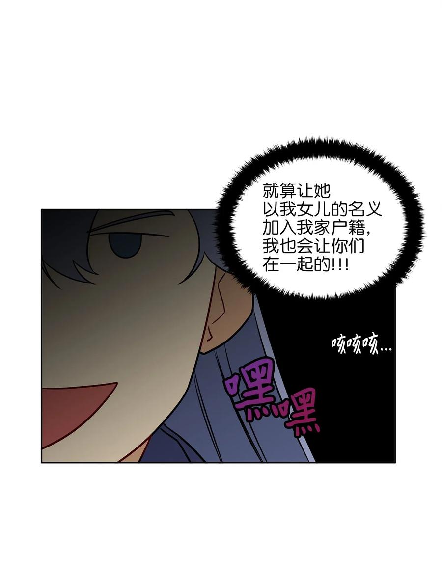 31 自掘坟墓的柳江延(1/2)-第31话
