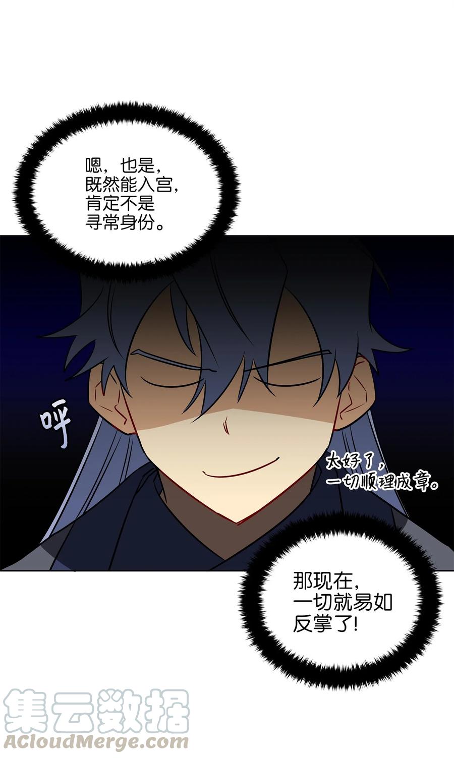 31 自掘坟墓的柳江延(1/2)-第31话