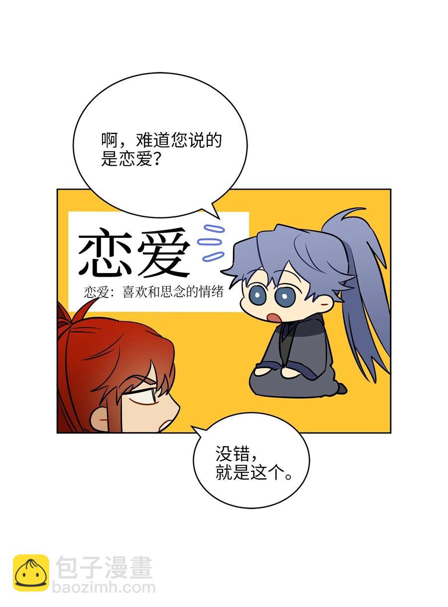 31 自掘坟墓的柳江延(1/2)-第31话
