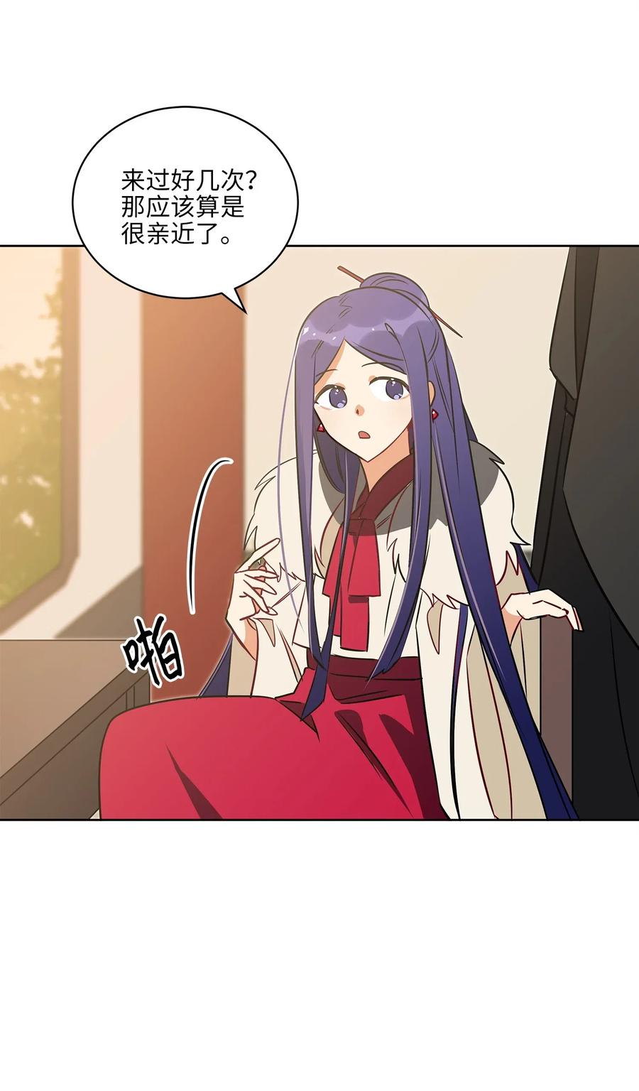 33 蓝石头礼物(1/2)-第33话