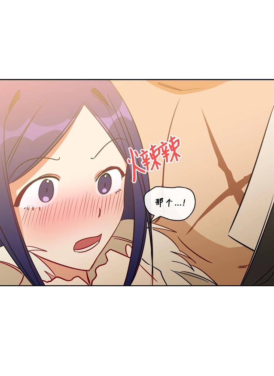33 蓝石头礼物(1/2)-第33话