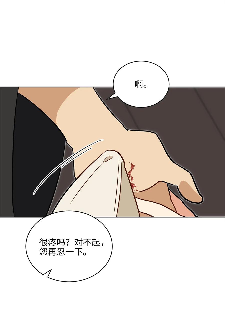 33 蓝石头礼物(1/2)-第33话