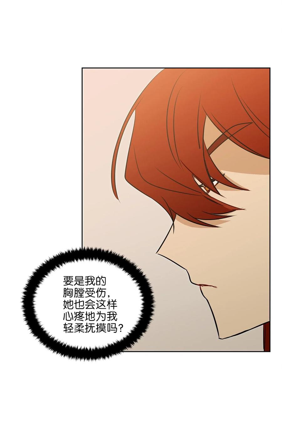 33 蓝石头礼物(1/2)-第33话