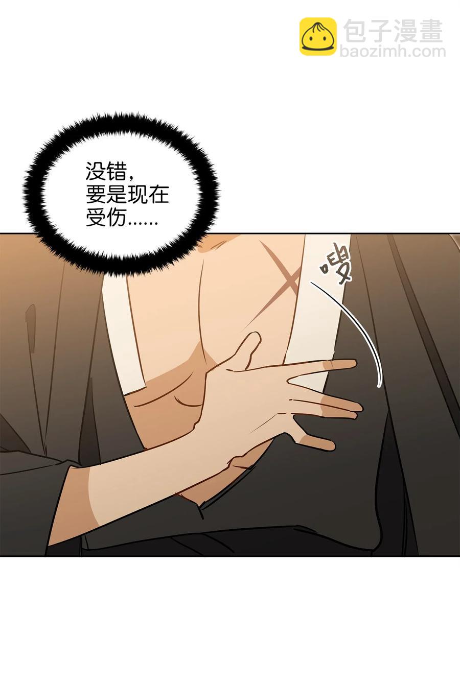 33 蓝石头礼物(1/2)-第33话