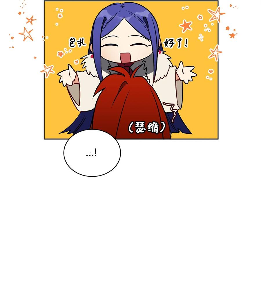 33 蓝石头礼物(1/2)-第33话