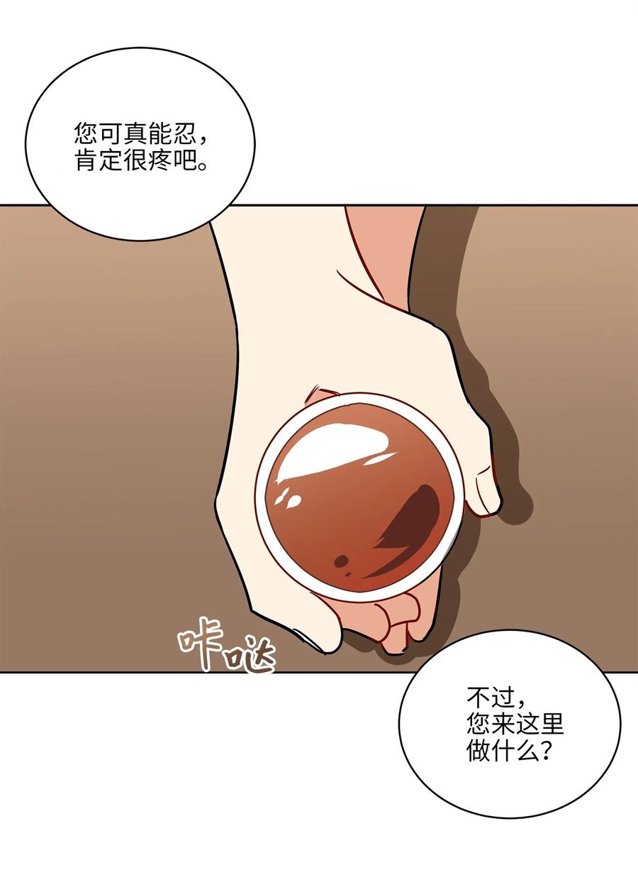 33 蓝石头礼物(1/2)-第33话