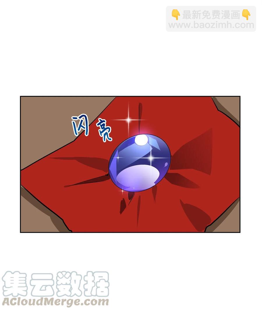 33 蓝石头礼物(1/2)-第33话