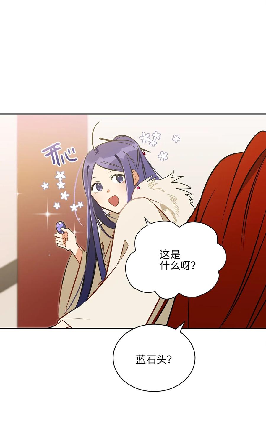 33 蓝石头礼物(1/2)-第33话