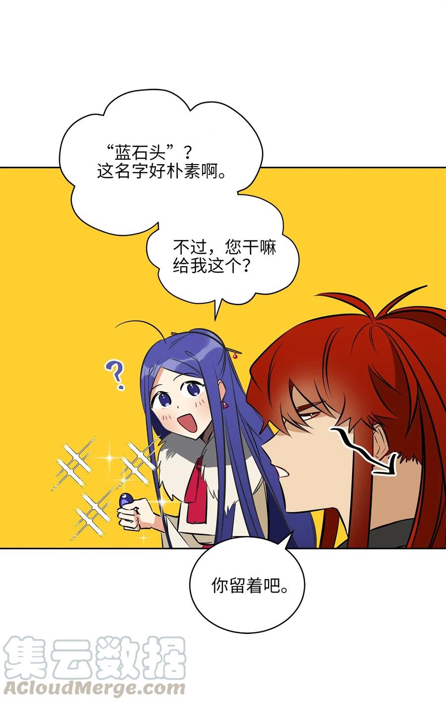 33 蓝石头礼物(1/2)-第33话