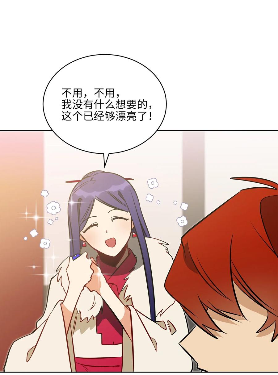 33 蓝石头礼物(1/2)-第33话