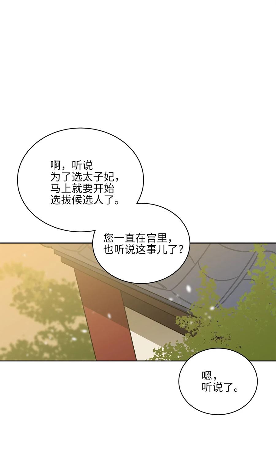 33 蓝石头礼物(1/2)-第33话
