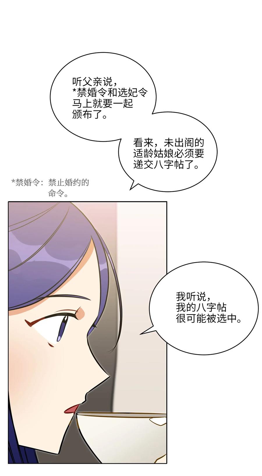 33 蓝石头礼物(1/2)-第33话