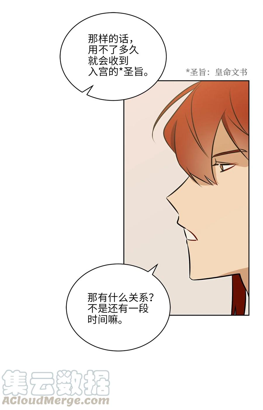 33 蓝石头礼物(1/2)-第33话