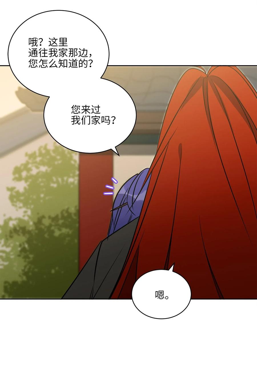 33 蓝石头礼物(1/2)-第33话