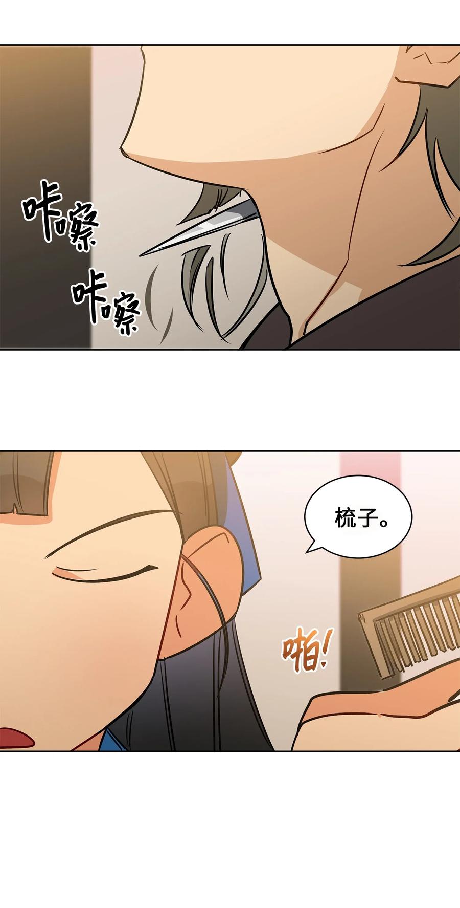 35 &ldquo;也是偶遇&rdquo;(1/2)-第35话