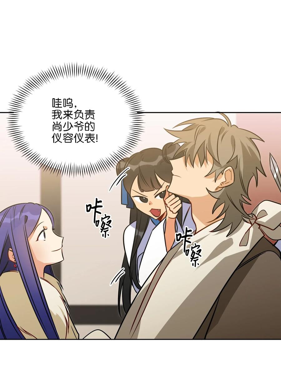 35 &ldquo;也是偶遇&rdquo;(1/2)-第35话