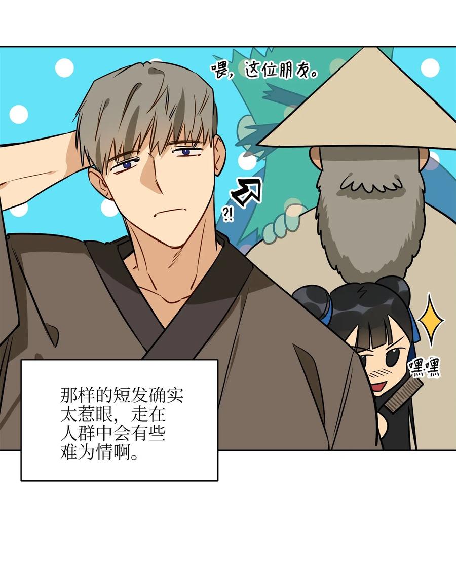 35 &ldquo;也是偶遇&rdquo;(1/2)-第35话