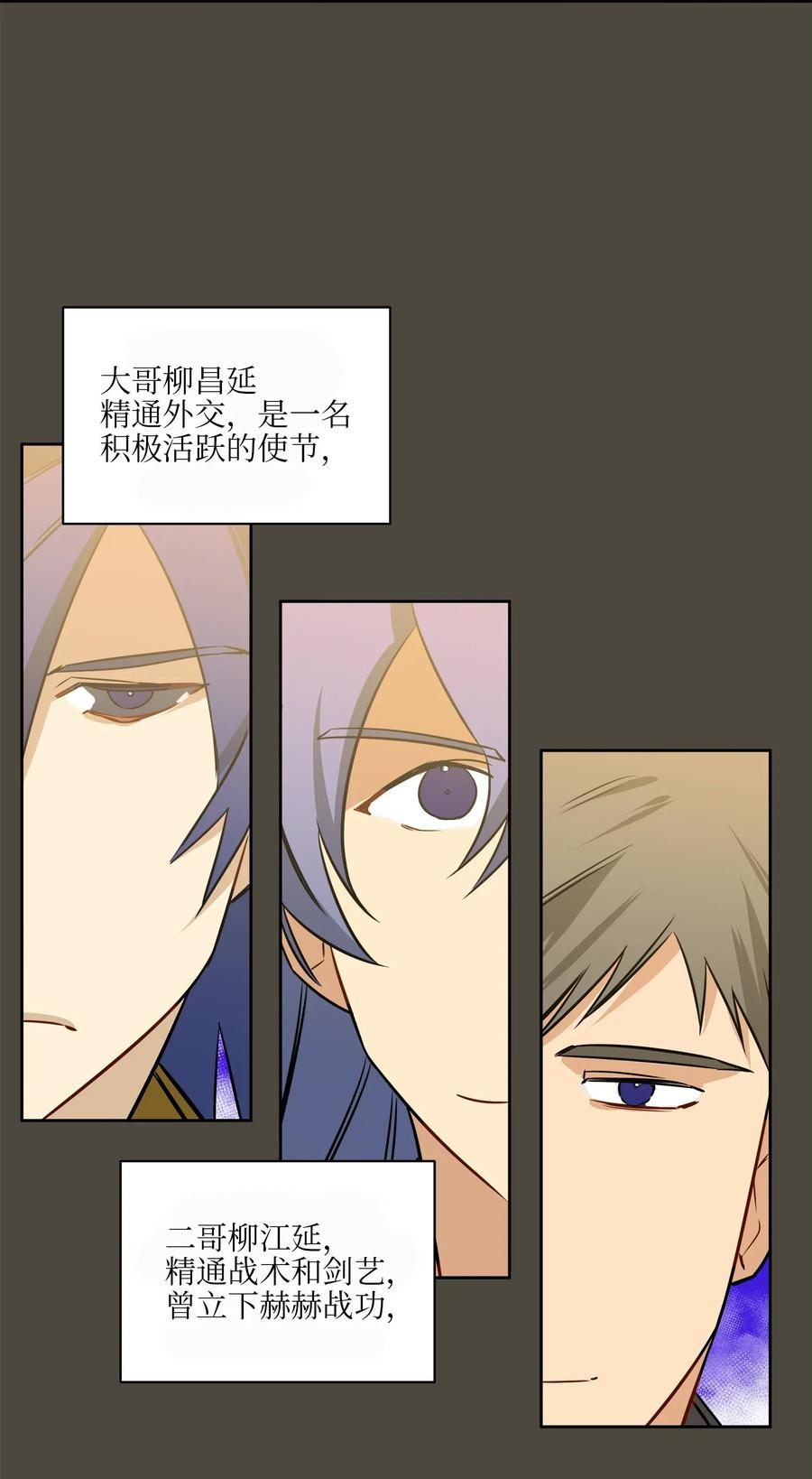 35 &ldquo;也是偶遇&rdquo;(1/2)-第35话