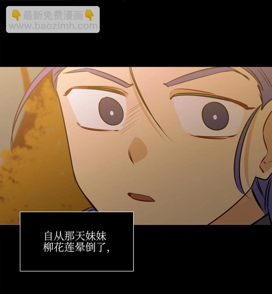 35 &ldquo;也是偶遇&rdquo;(1/2)-第35话