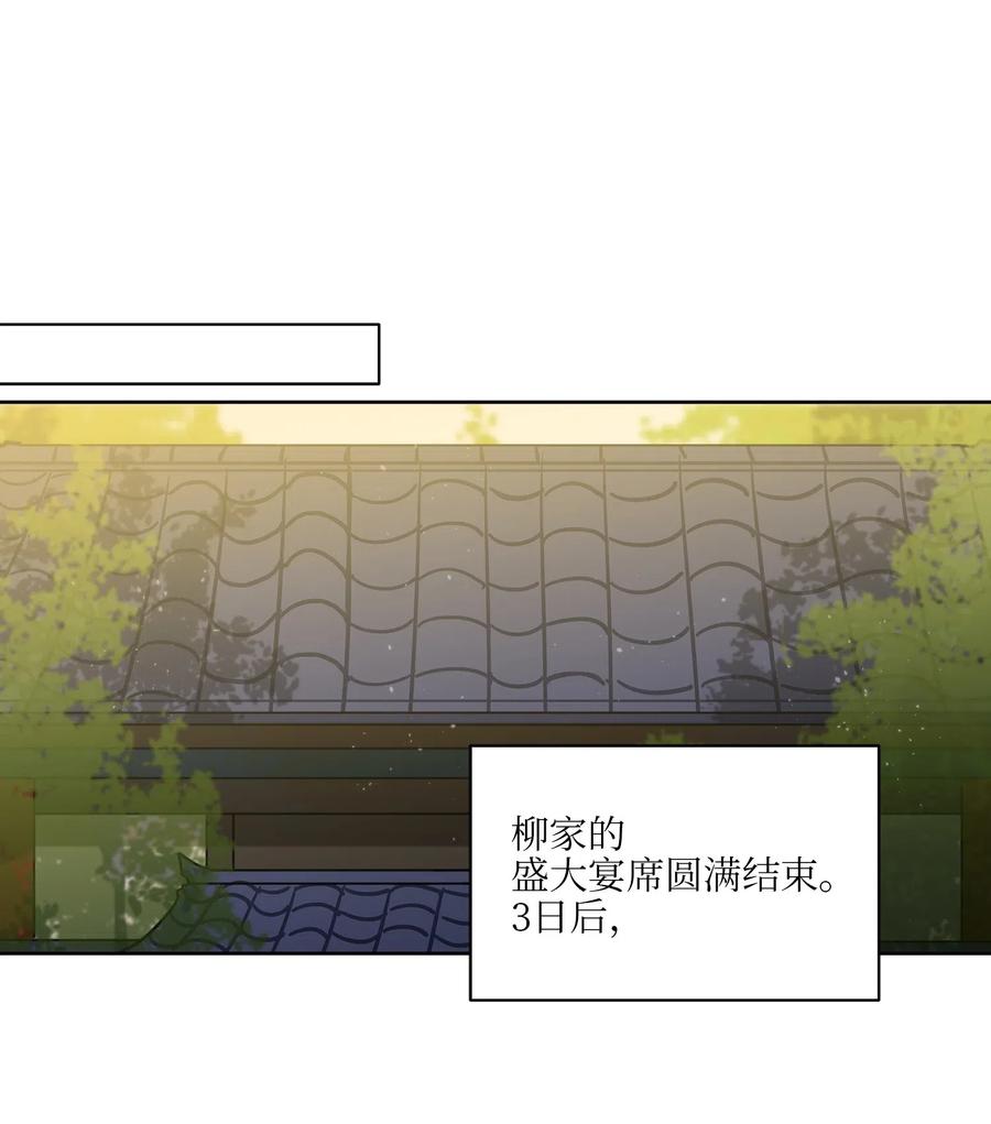 35 &ldquo;也是偶遇&rdquo;(1/2)-第35话