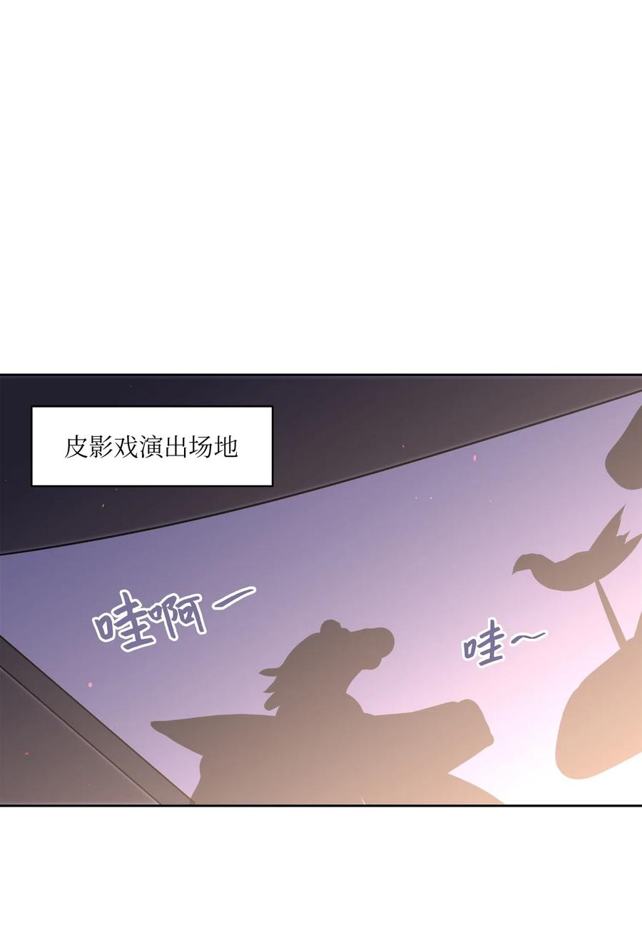 35 &ldquo;也是偶遇&rdquo;(1/2)-第35话