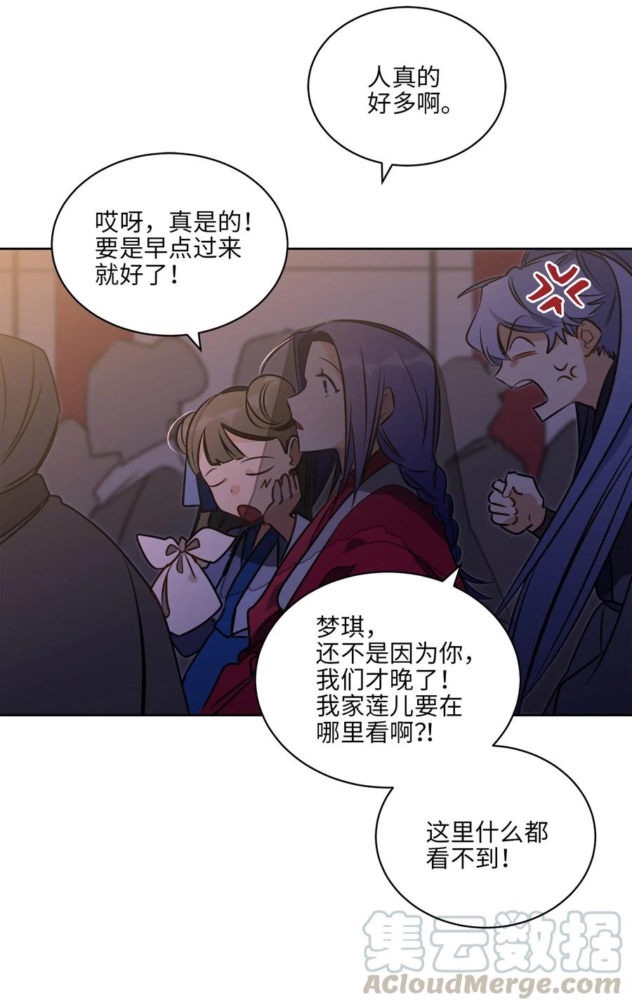 35 &ldquo;也是偶遇&rdquo;(1/2)-第35话