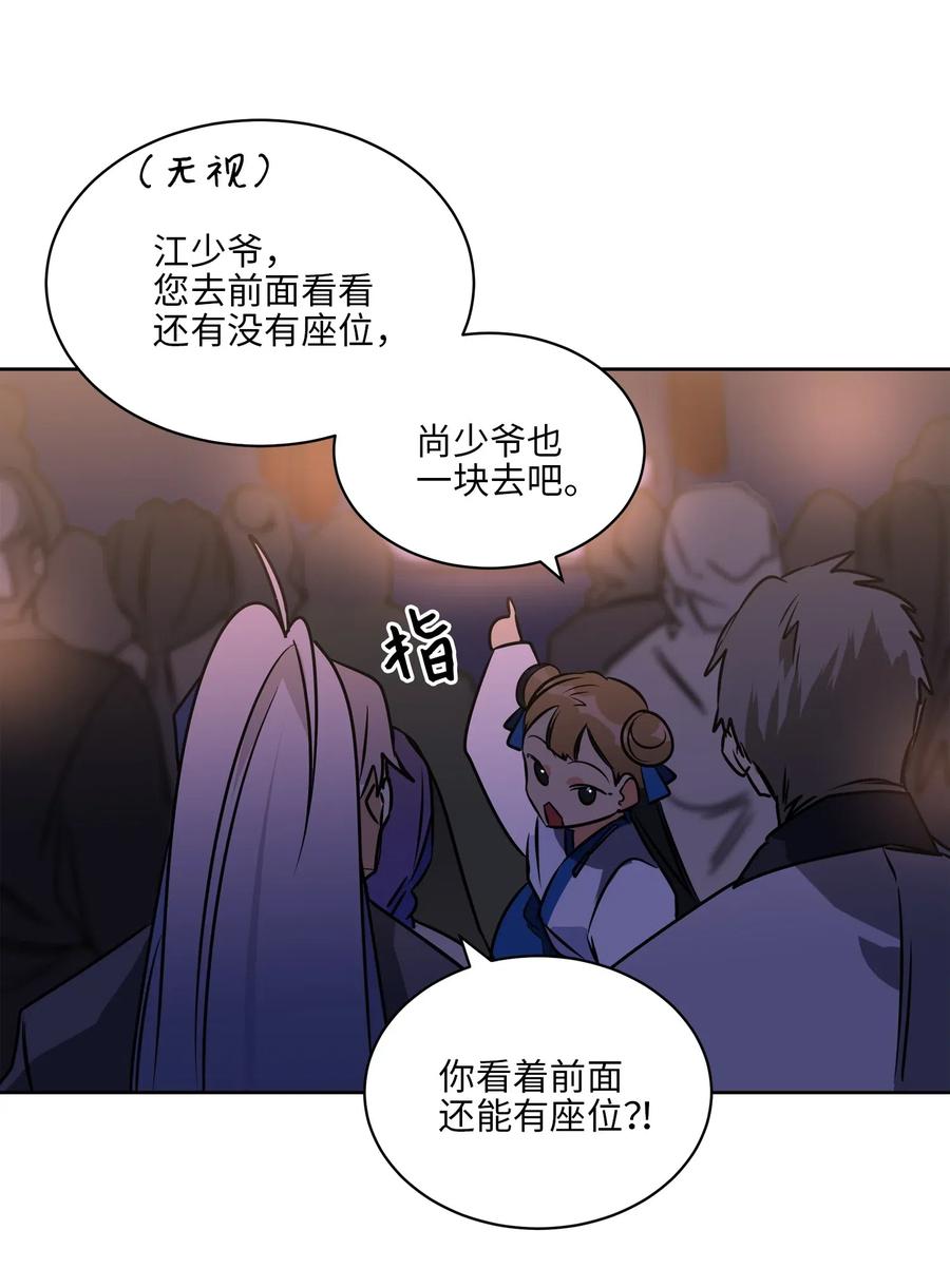 35 &ldquo;也是偶遇&rdquo;(1/2)-第35话