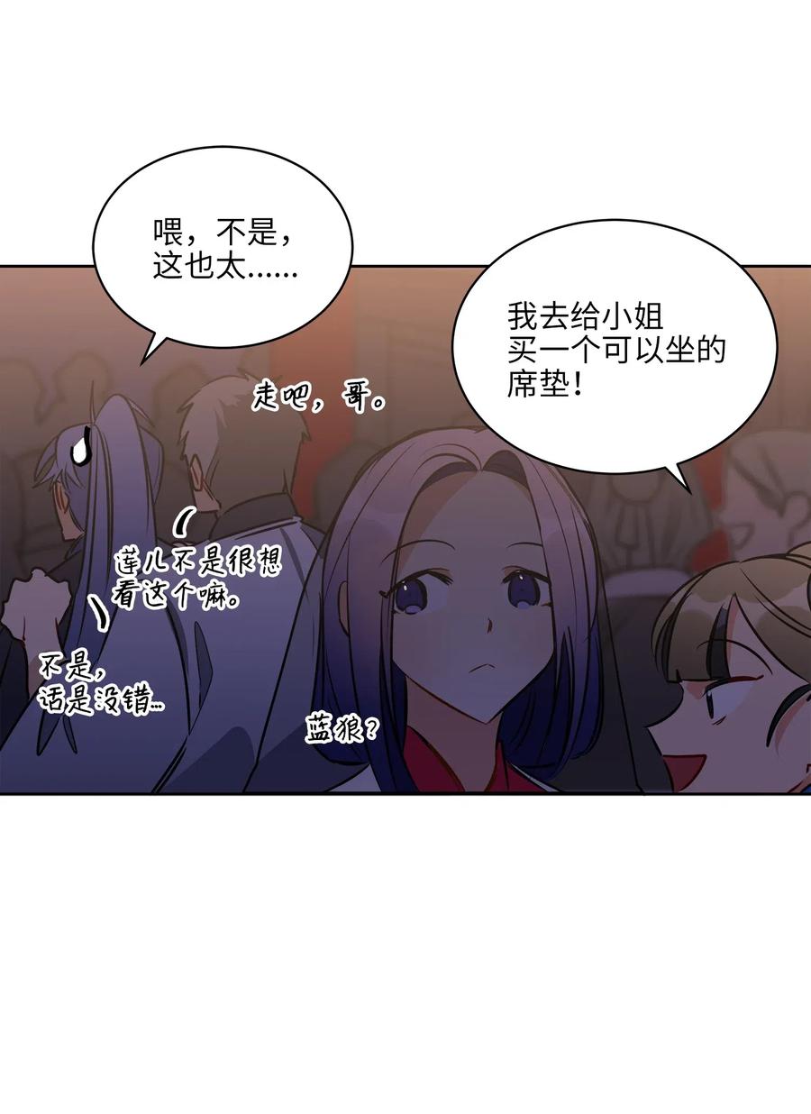 35 &ldquo;也是偶遇&rdquo;(1/2)-第35话