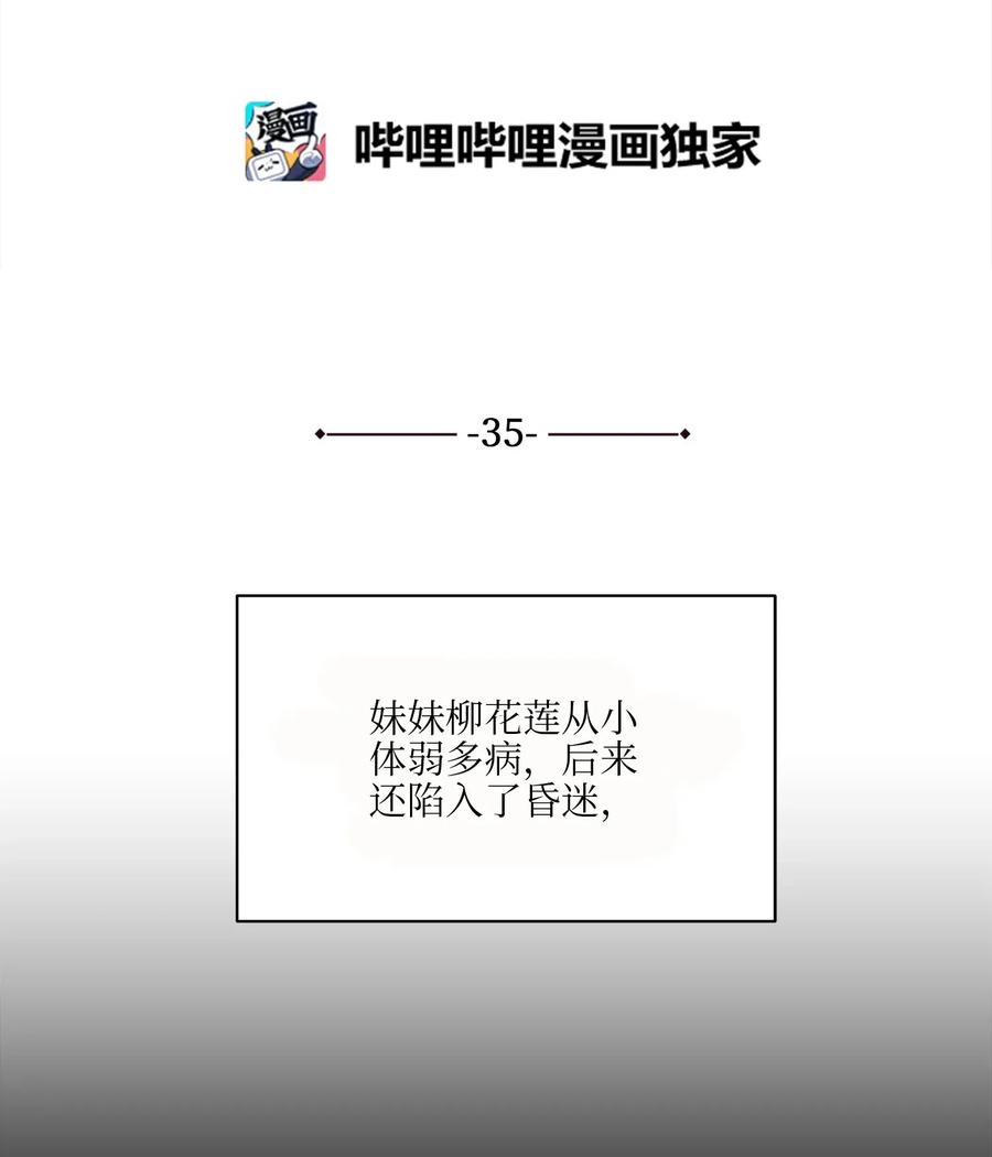 35 &ldquo;也是偶遇&rdquo;(1/2)-第35话