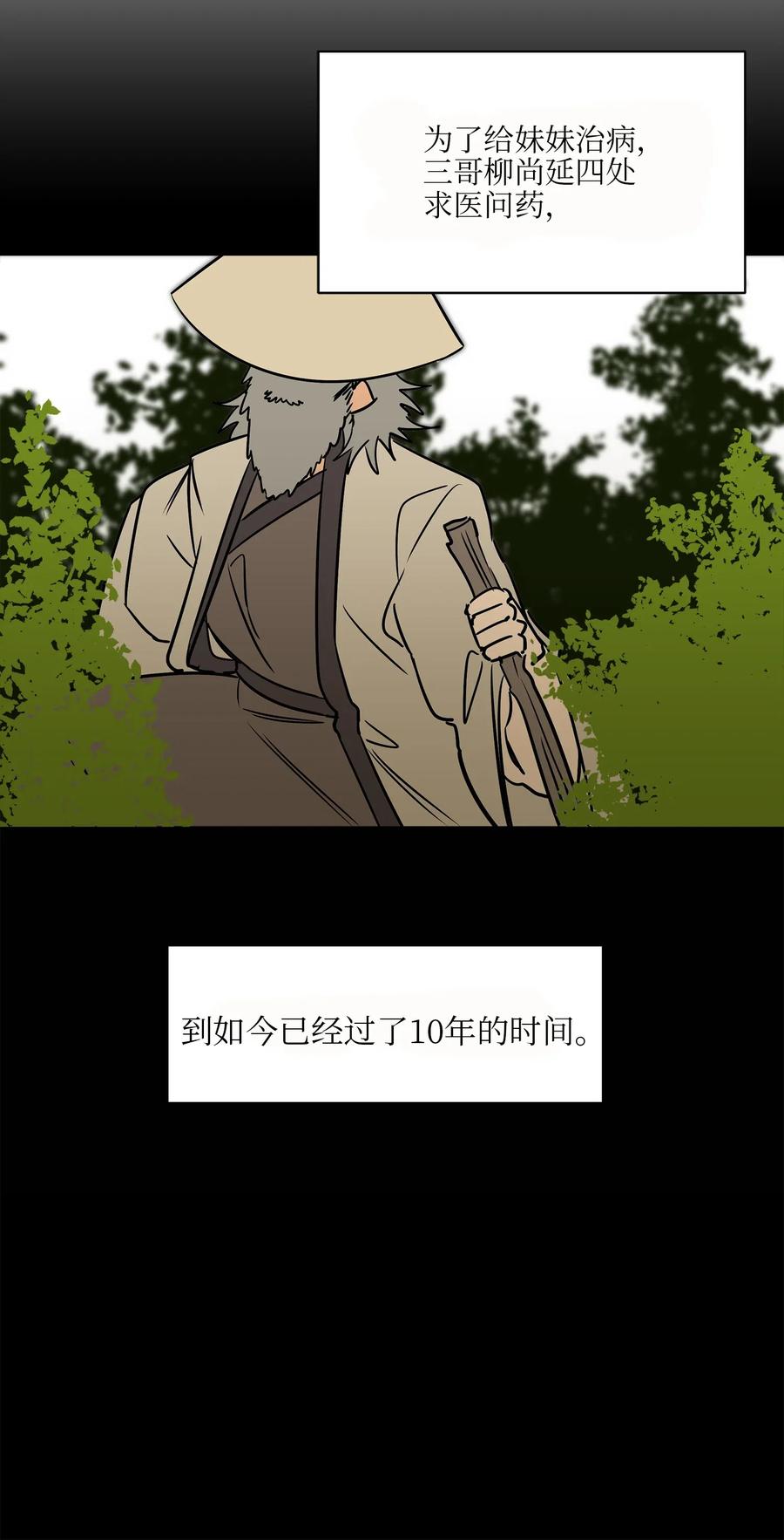 35 &ldquo;也是偶遇&rdquo;(1/2)-第35话