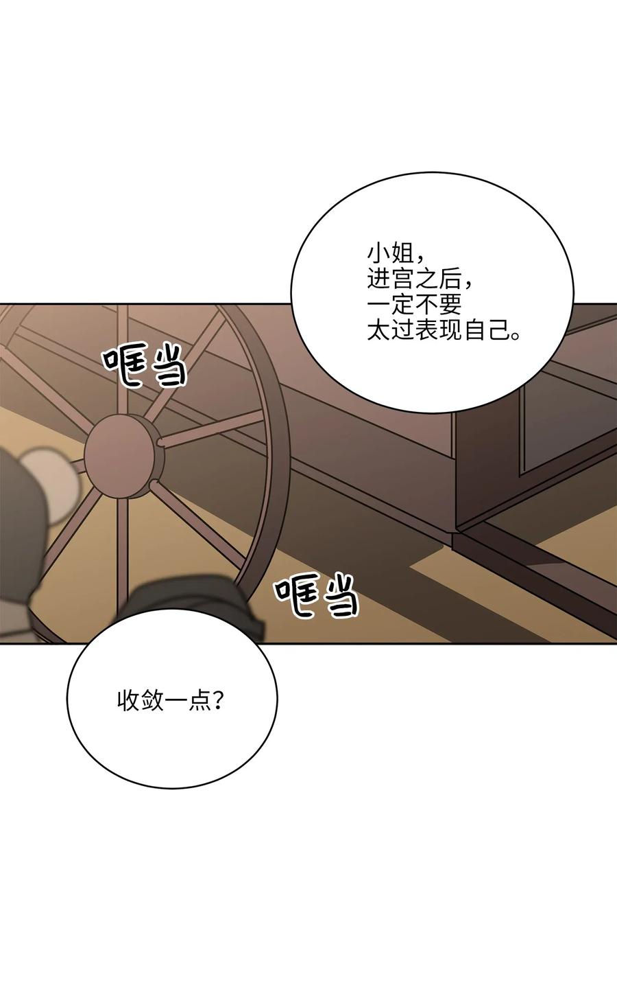 37 入宫觐见(1/2)-第37话