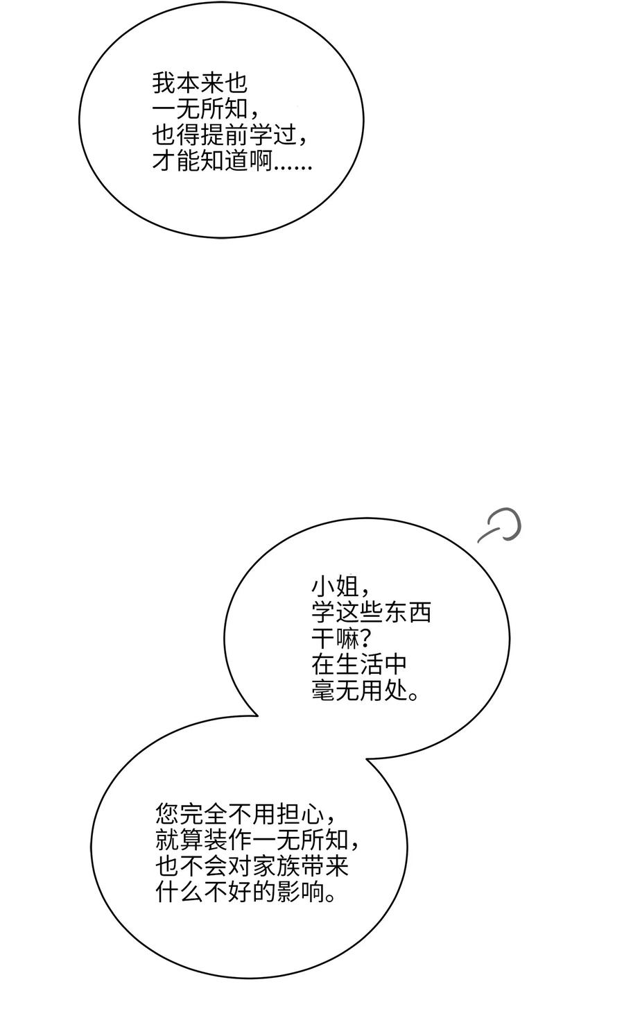 37 入宫觐见(1/2)-第37话