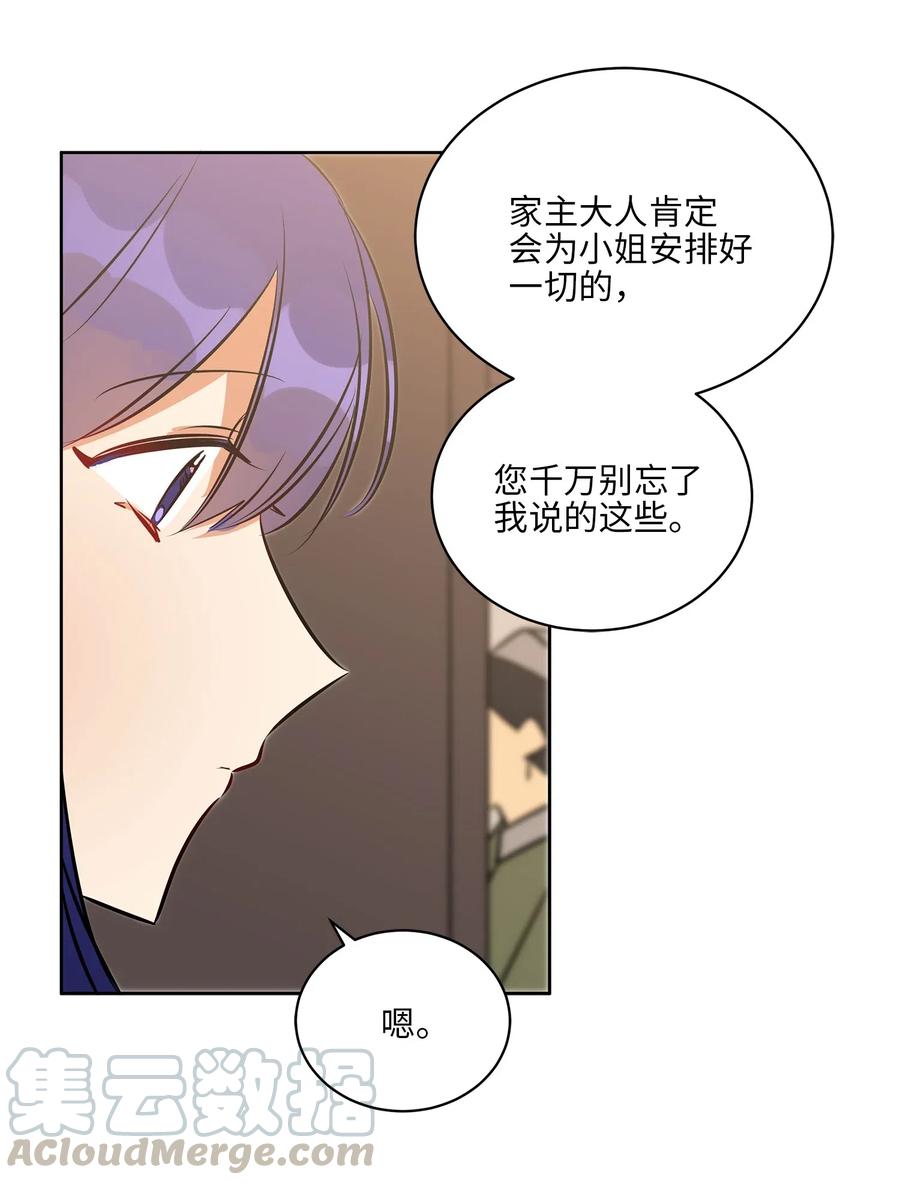 37 入宫觐见(1/2)-第37话