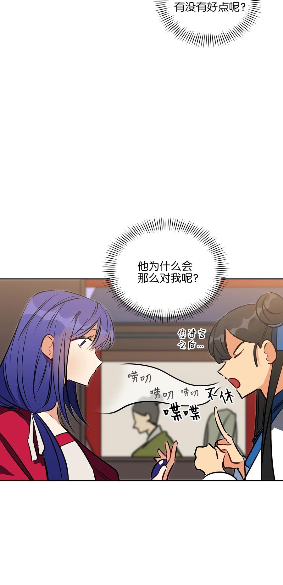 37 入宫觐见(1/2)-第37话