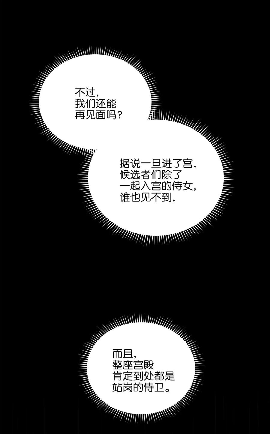 37 入宫觐见(1/2)-第37话