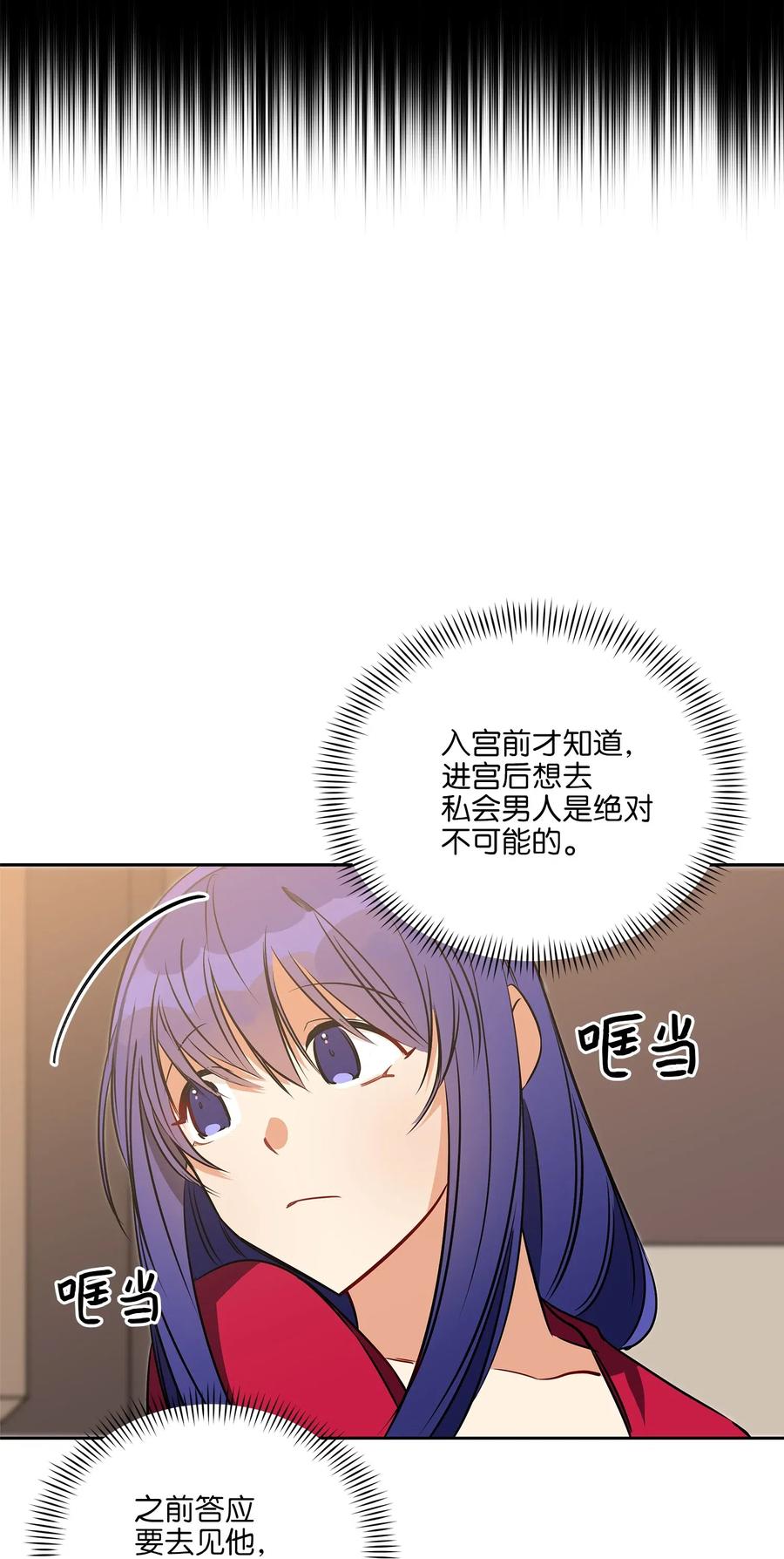 37 入宫觐见(1/2)-第37话