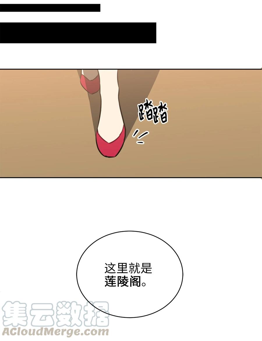 37 入宫觐见(1/2)-第37话