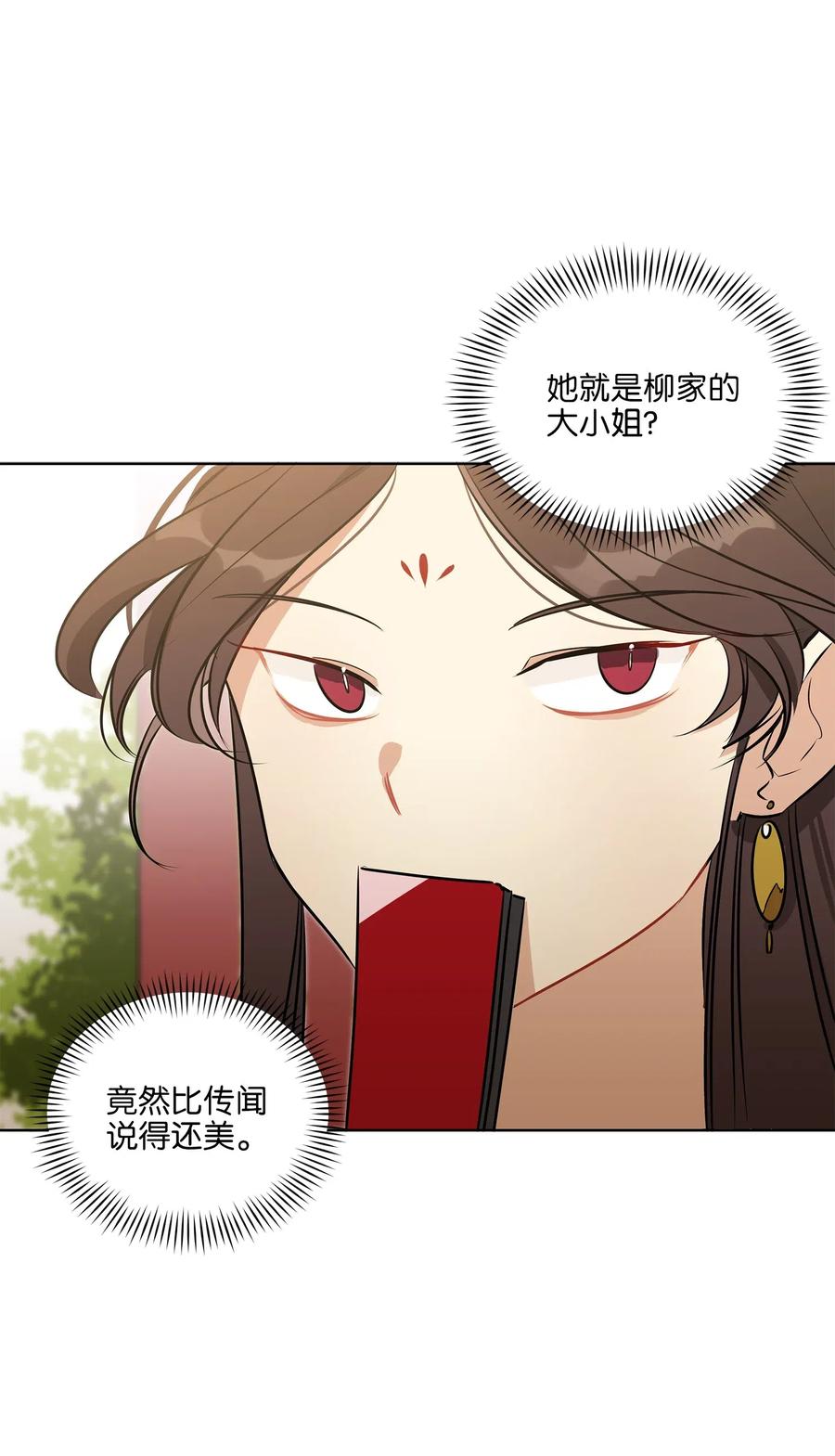 37 入宫觐见(1/2)-第37话