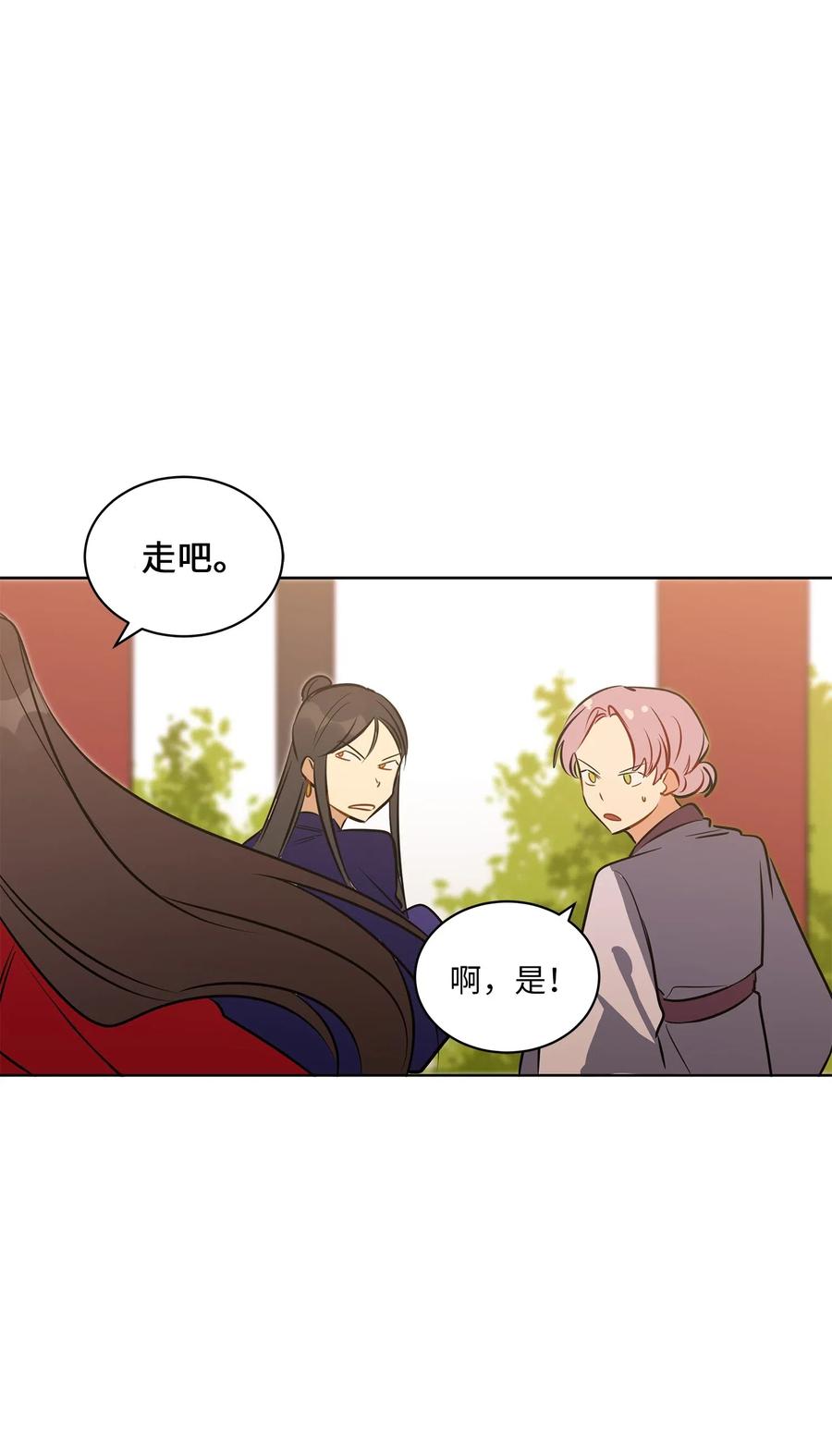 37 入宫觐见(1/2)-第37话