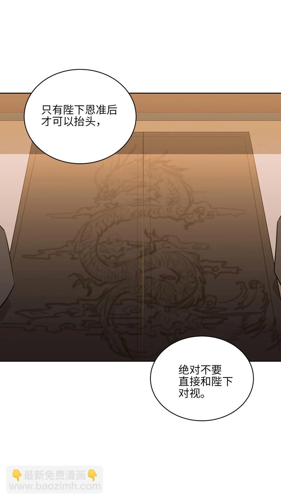37 入宫觐见(1/2)-第37话