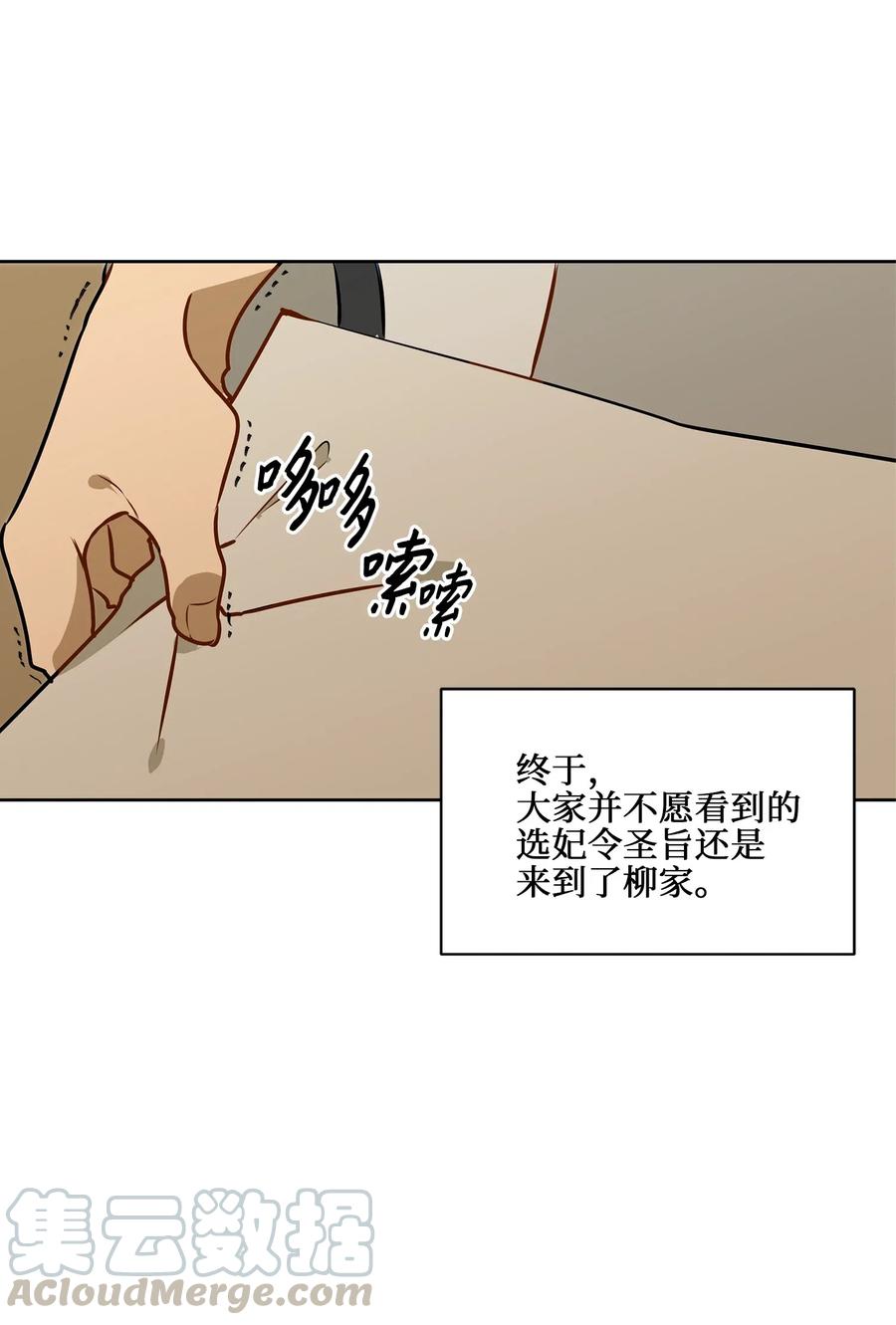 37 入宫觐见(1/2)-第37话