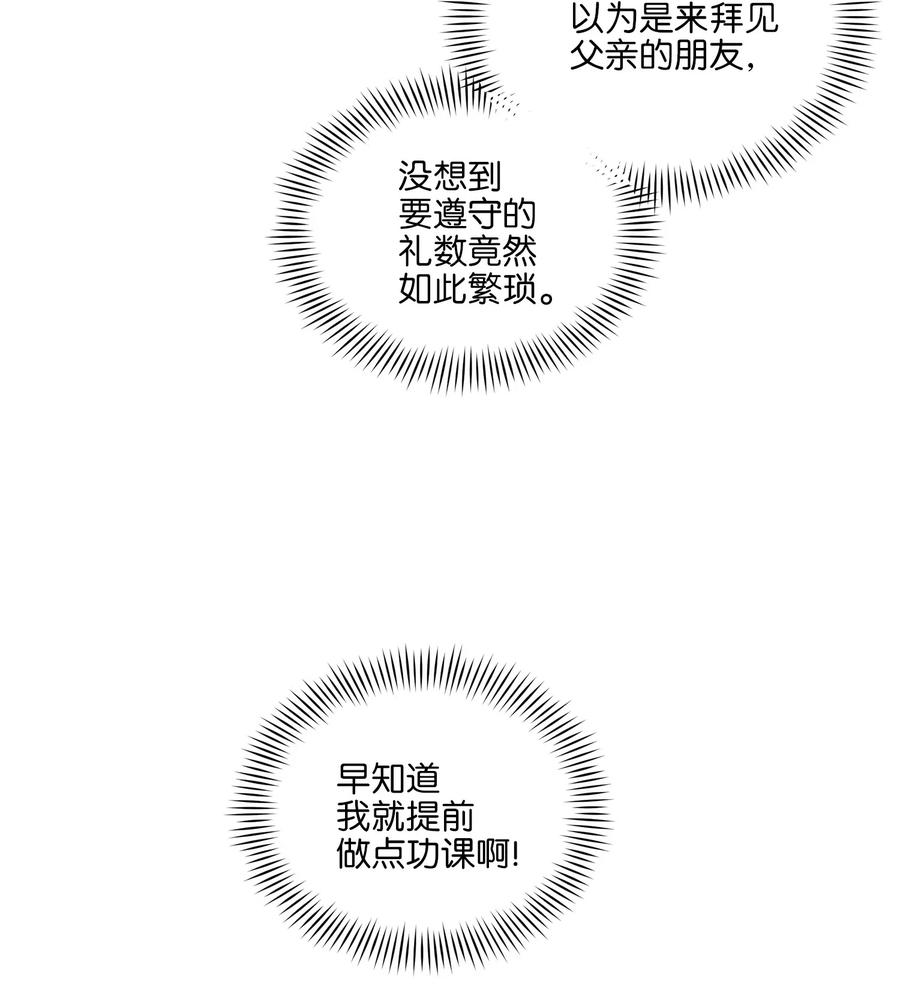 37 入宫觐见(1/2)-第37话