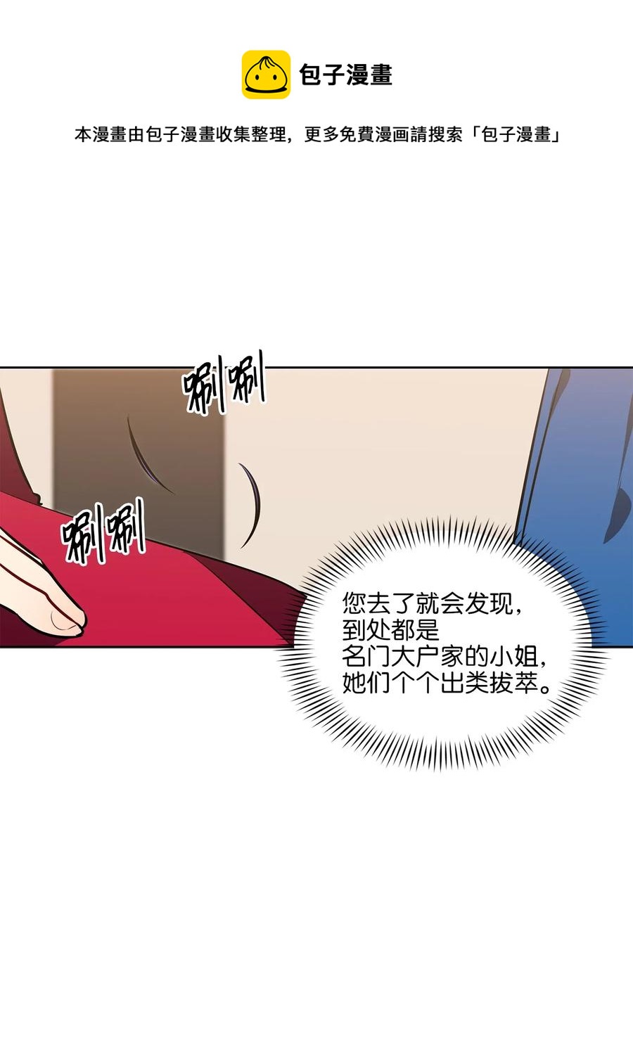 37 入宫觐见(1/2)-第37话