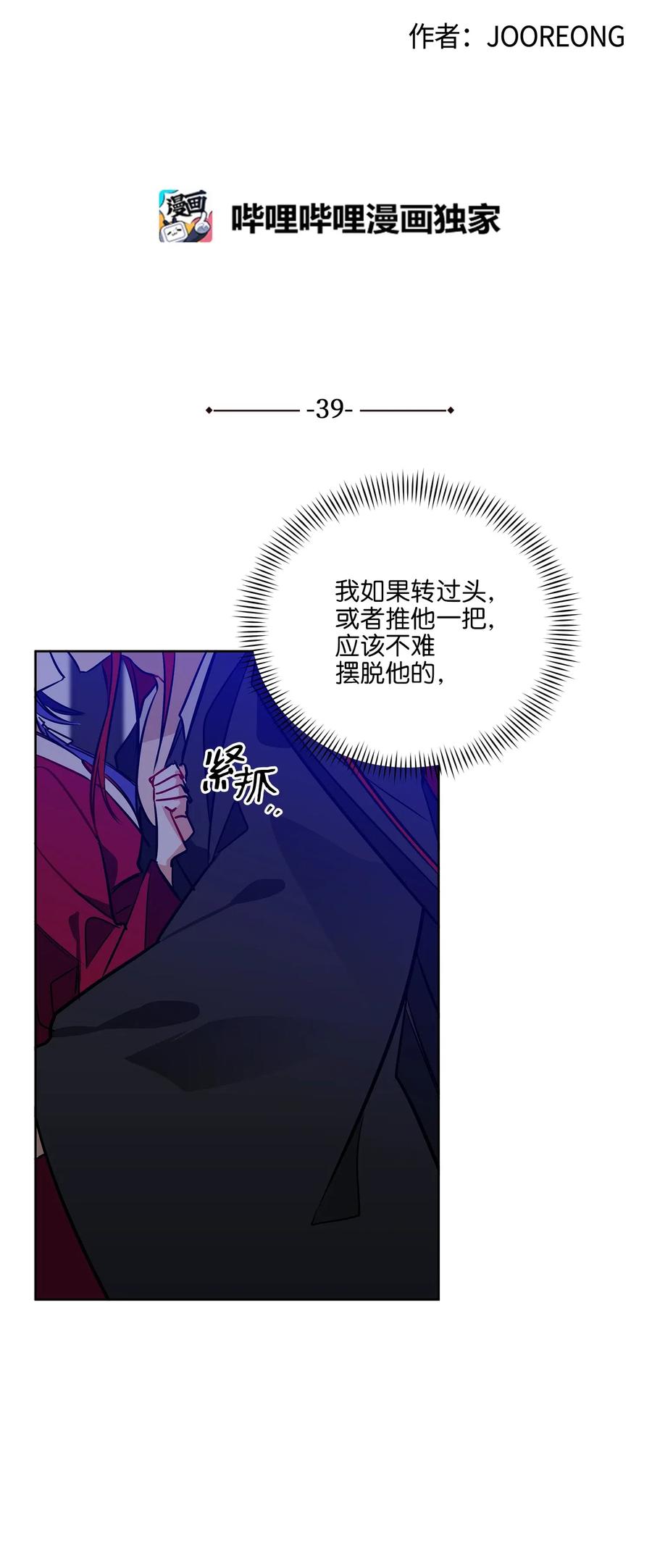 39 跟着尚宫学规矩(1/2)-第39话