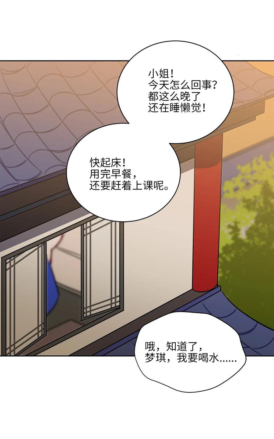 39 跟着尚宫学规矩(1/2)-第39话