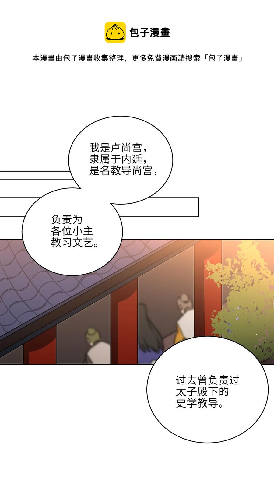 39 跟着尚宫学规矩(1/2)-第39话