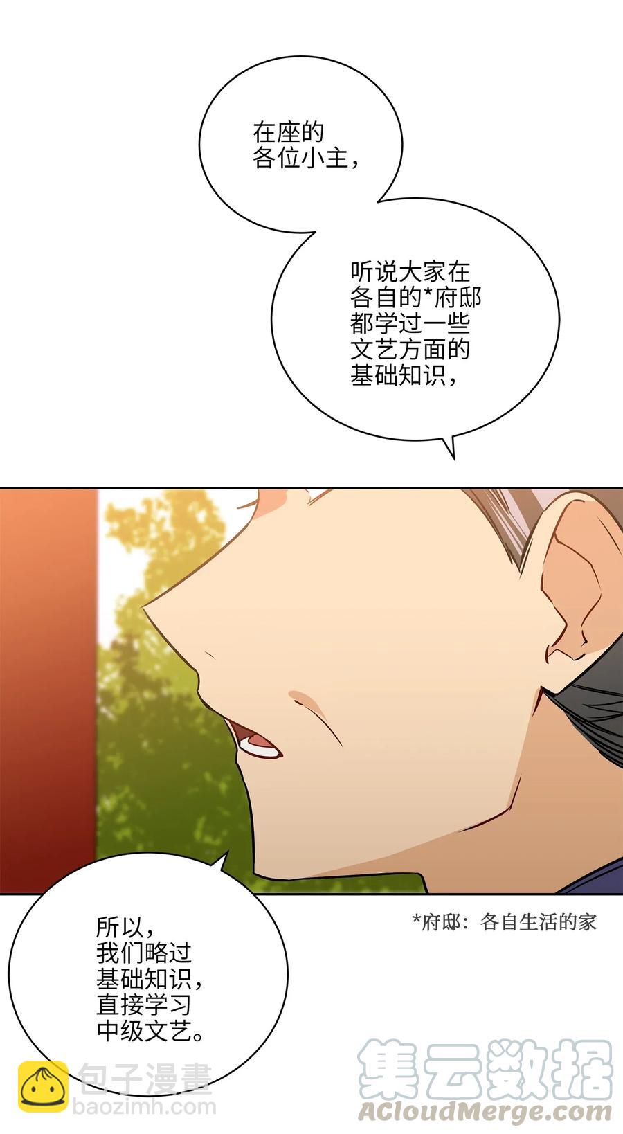 39 跟着尚宫学规矩(1/2)-第39话